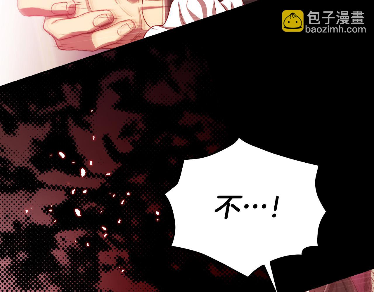 🍱侍女只想活下去 第61话 保护你 第23页