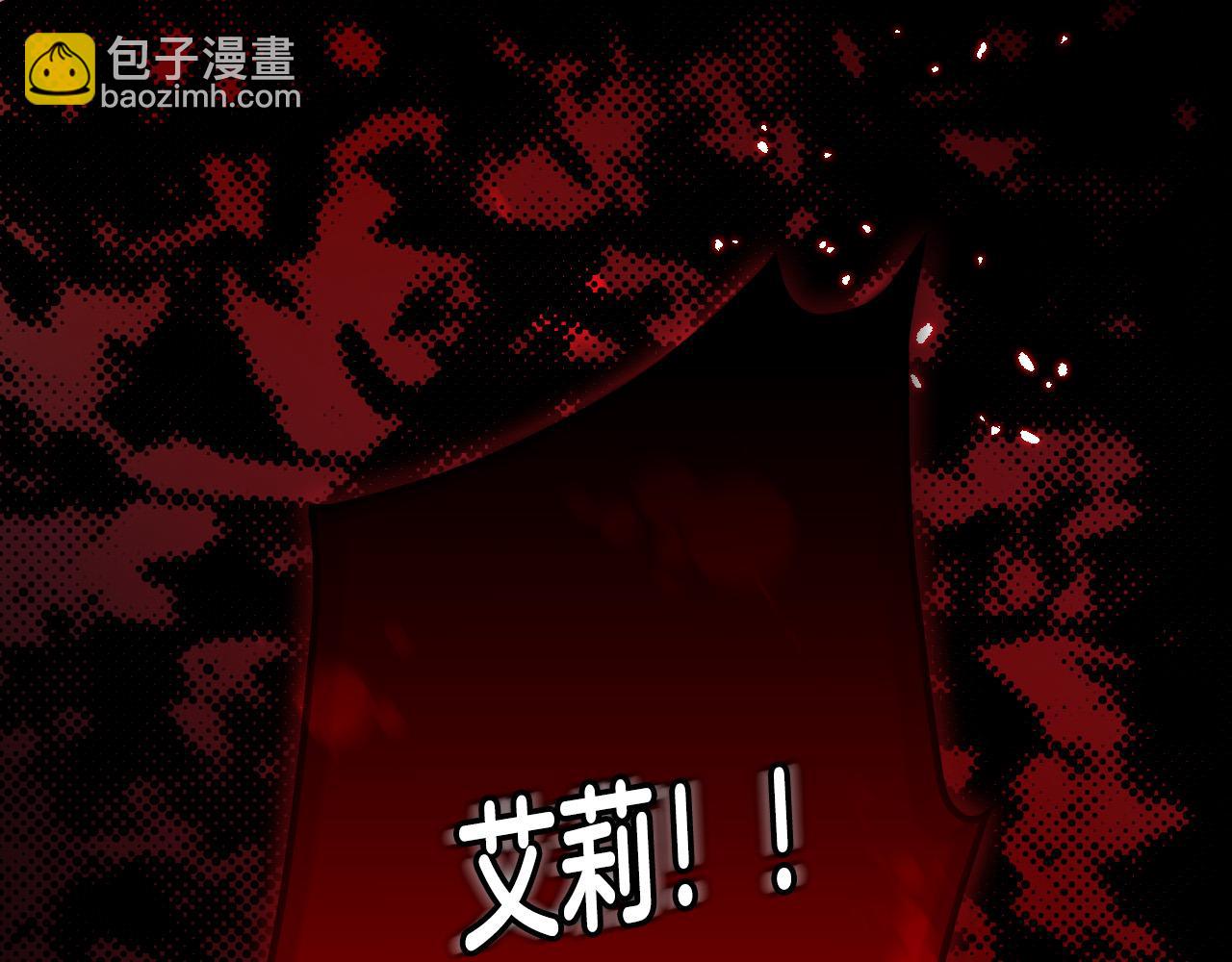 🍱侍女只想活下去 第61话 保护你 第25页