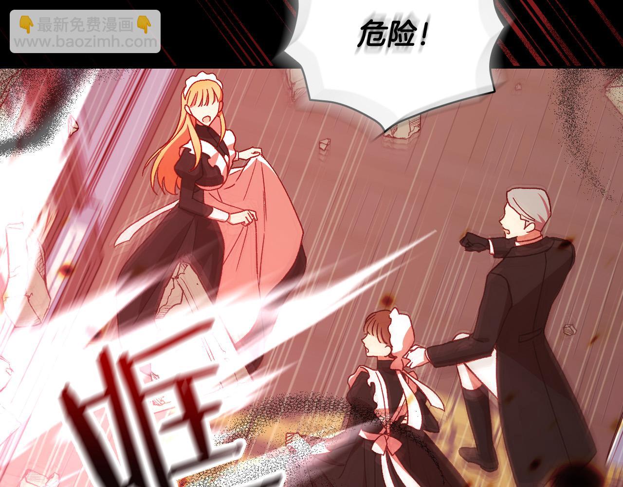 🍱侍女只想活下去 第61话 保护你 第36页