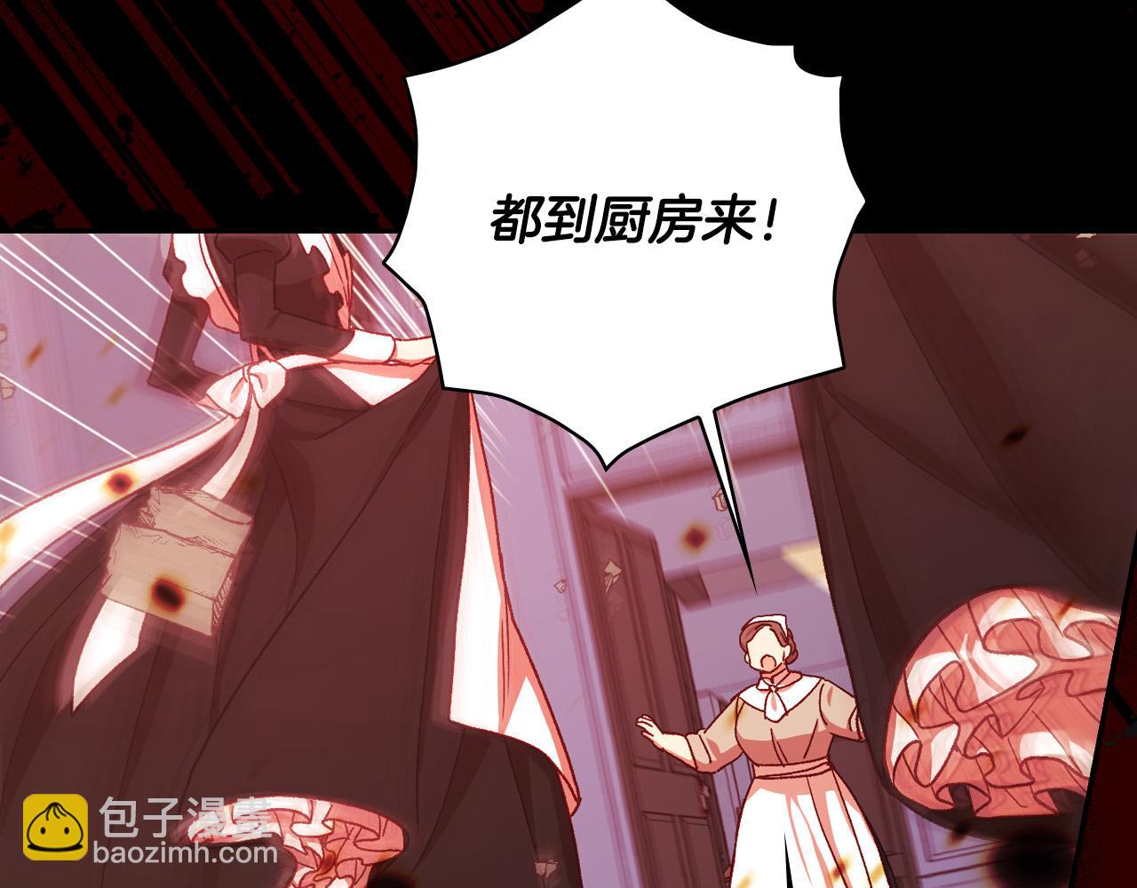 🍱侍女只想活下去 第61话 保护你 第38页