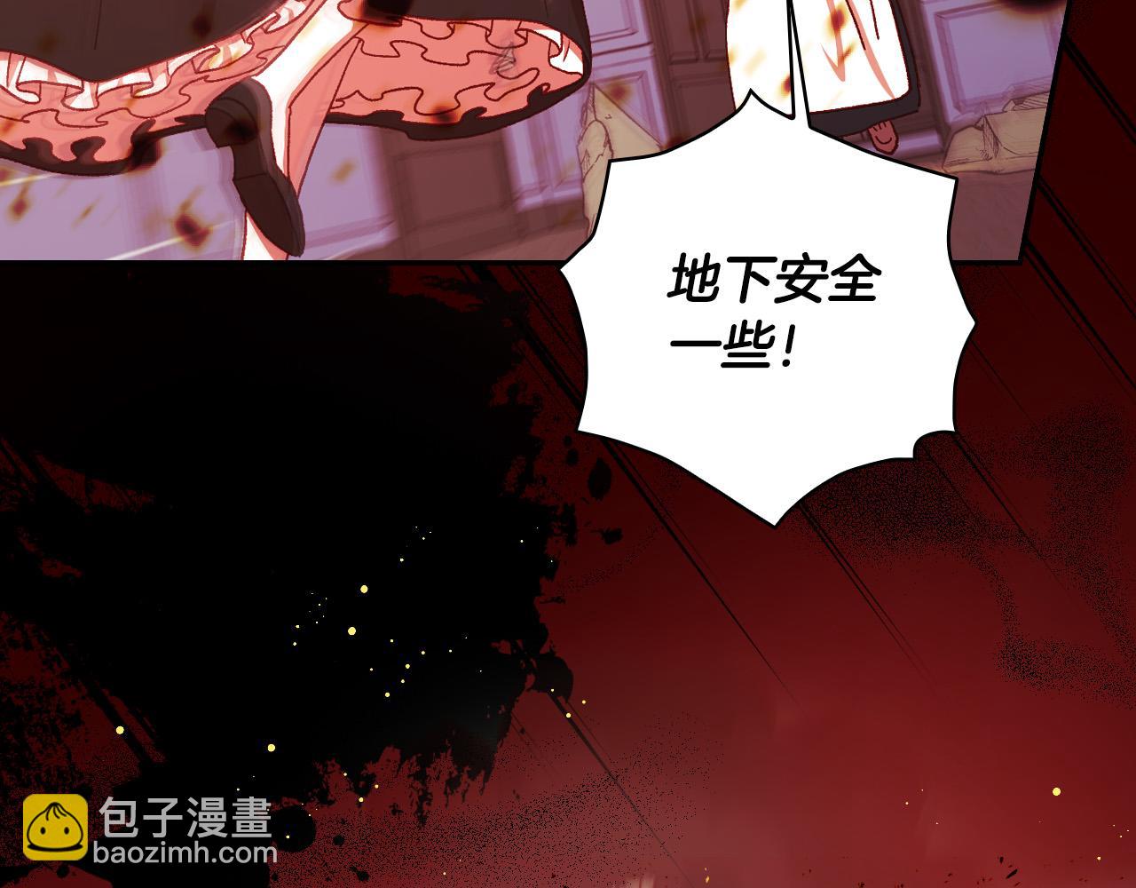 🍱侍女只想活下去 第61话 保护你 第39页