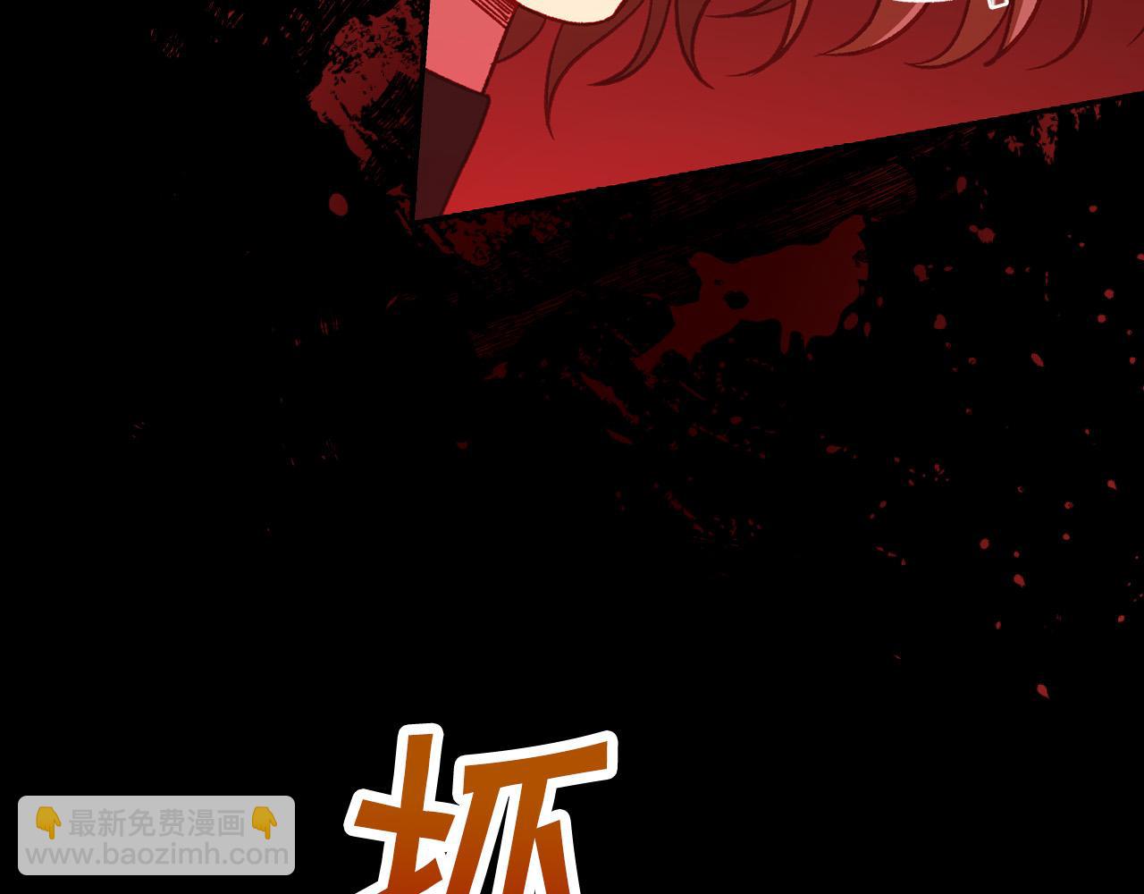 🍱侍女只想活下去 第61话 保护你 第48页