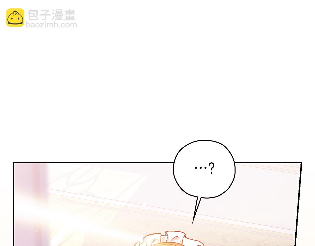 🍱侍女只想活下去 第61话 保护你 第8页