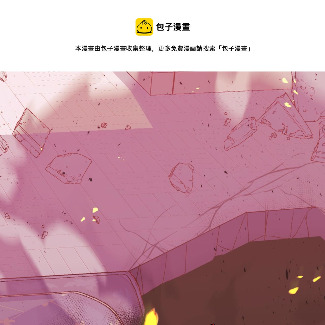 🍱侍女只想活下去 第63话 舍命相护 第1页