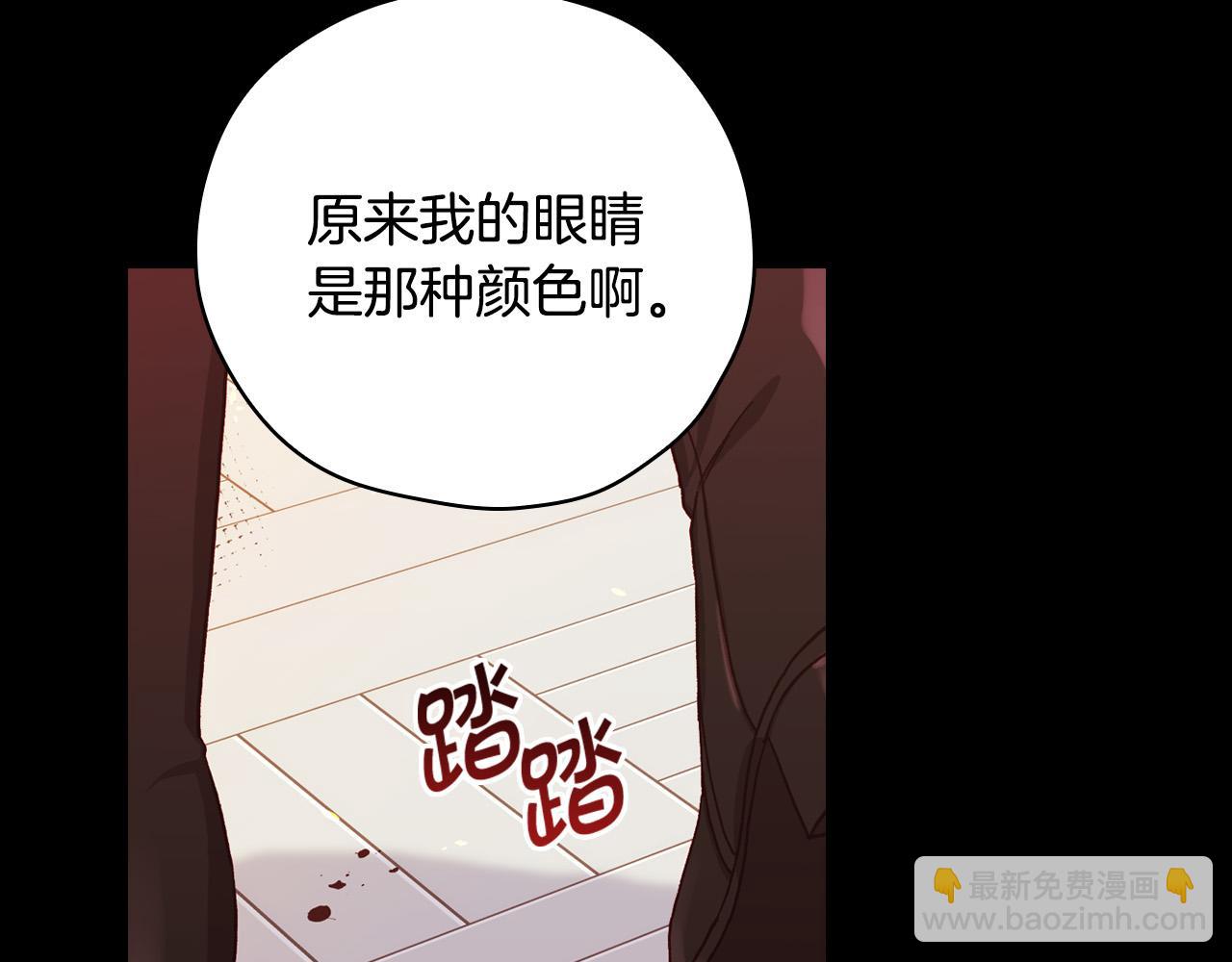 🍱侍女只想活下去 第63话 舍命相护 第10页