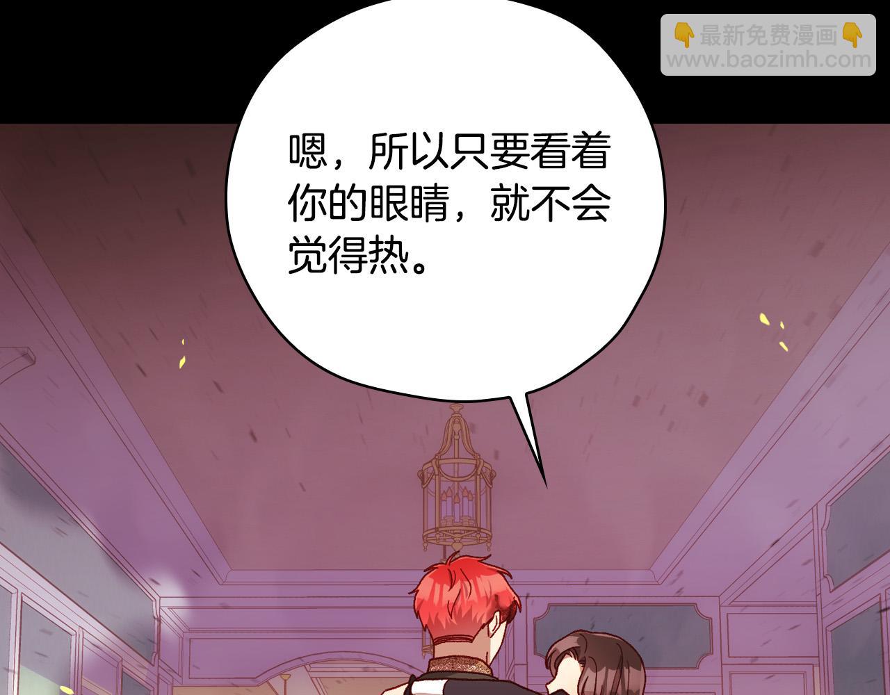🍱侍女只想活下去 第63话 舍命相护 第12页