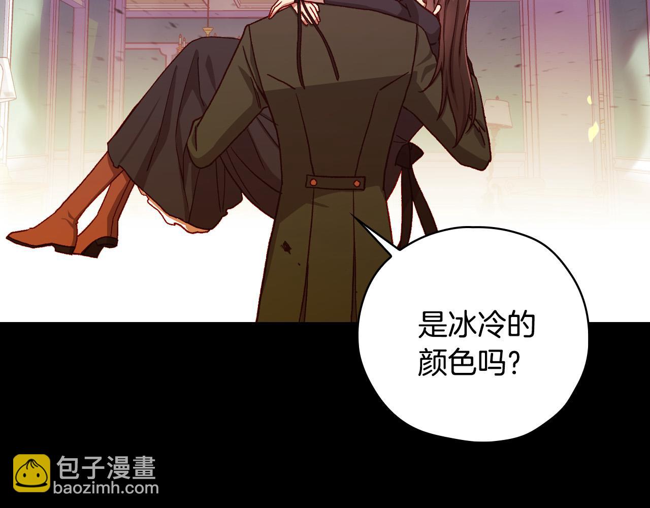 🍱侍女只想活下去 第63话 舍命相护 第13页