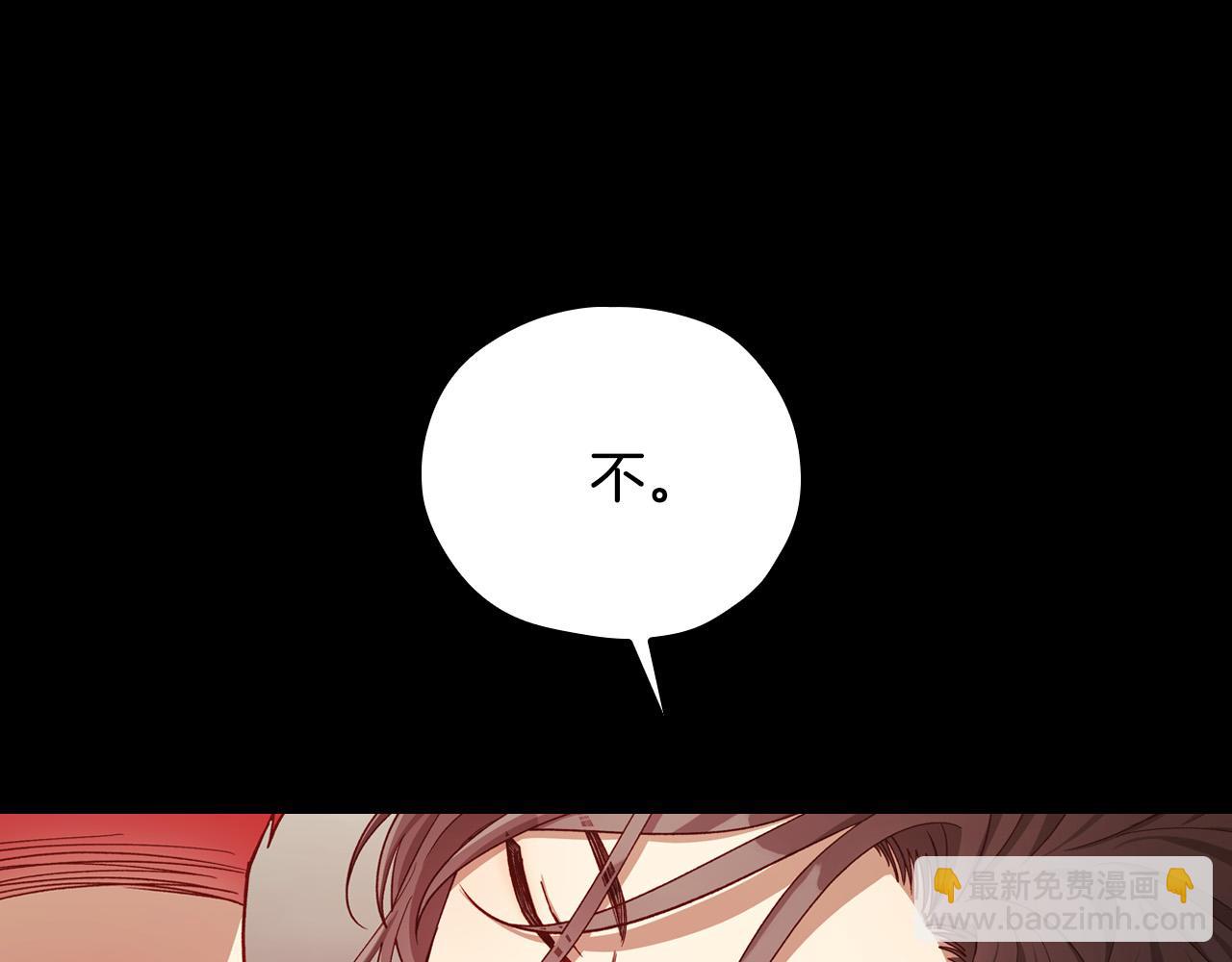 🍱侍女只想活下去 第63话 舍命相护 第14页