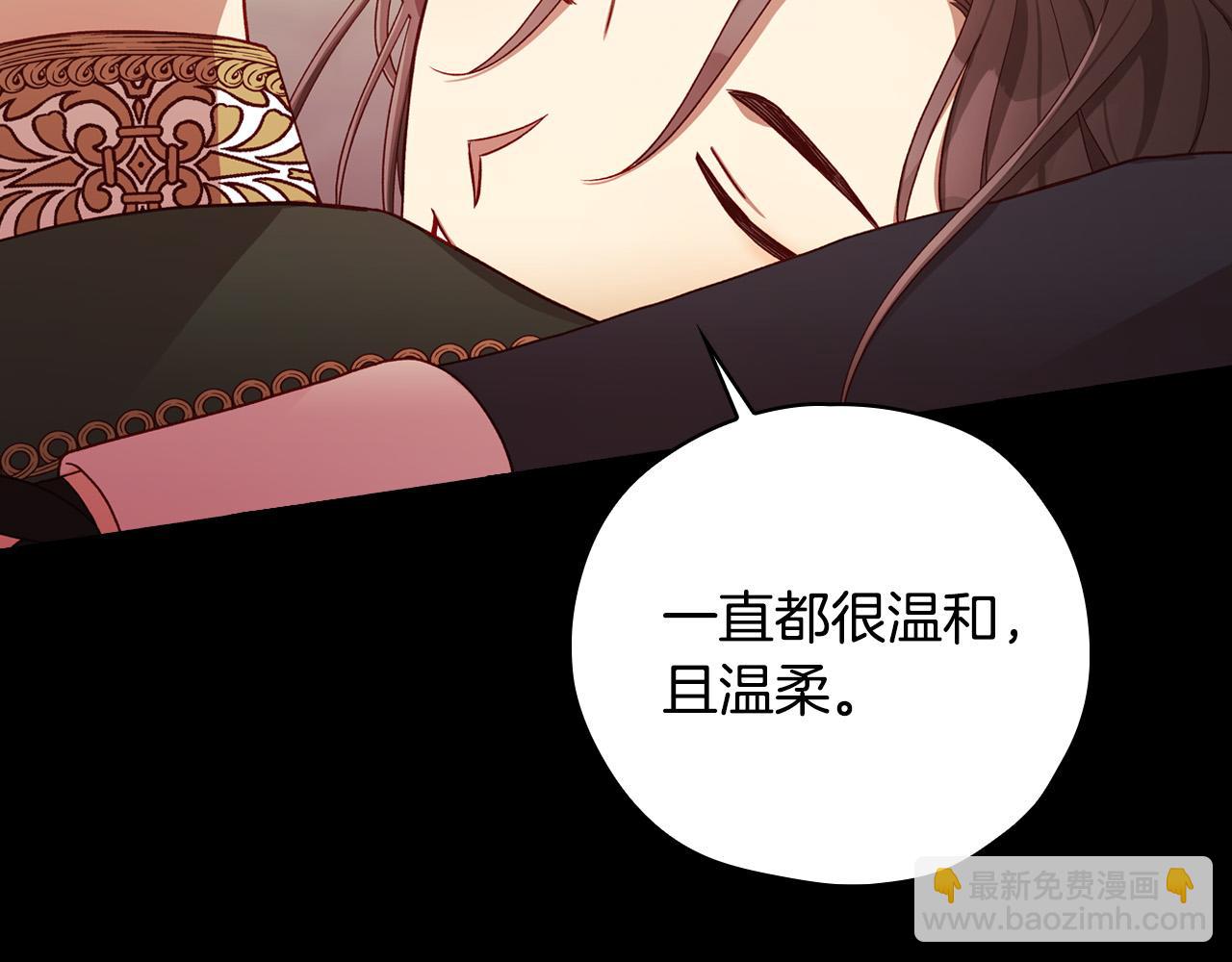🍱侍女只想活下去 第63话 舍命相护 第15页