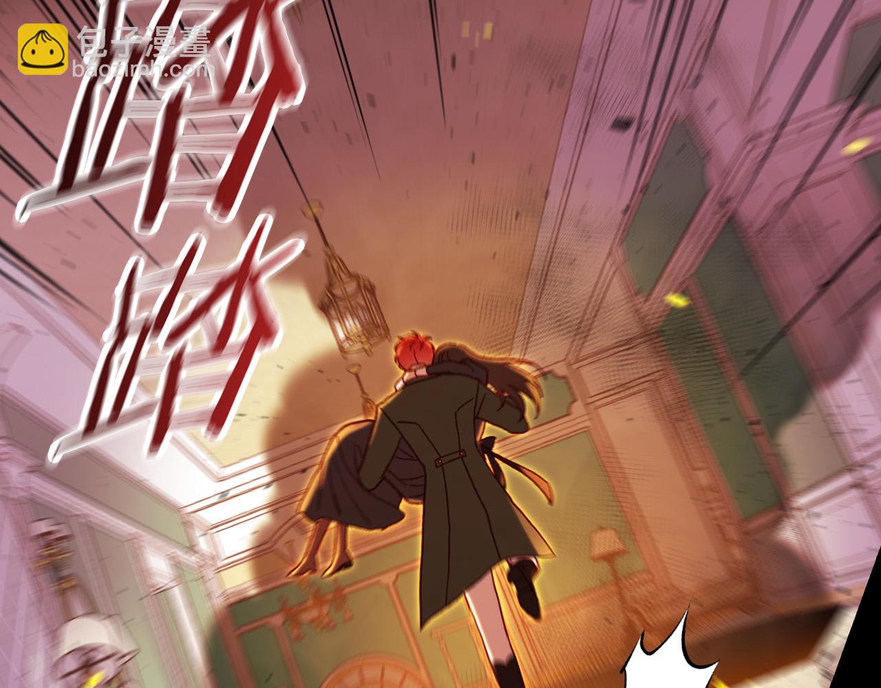 🍱侍女只想活下去 第63话 舍命相护 第18页