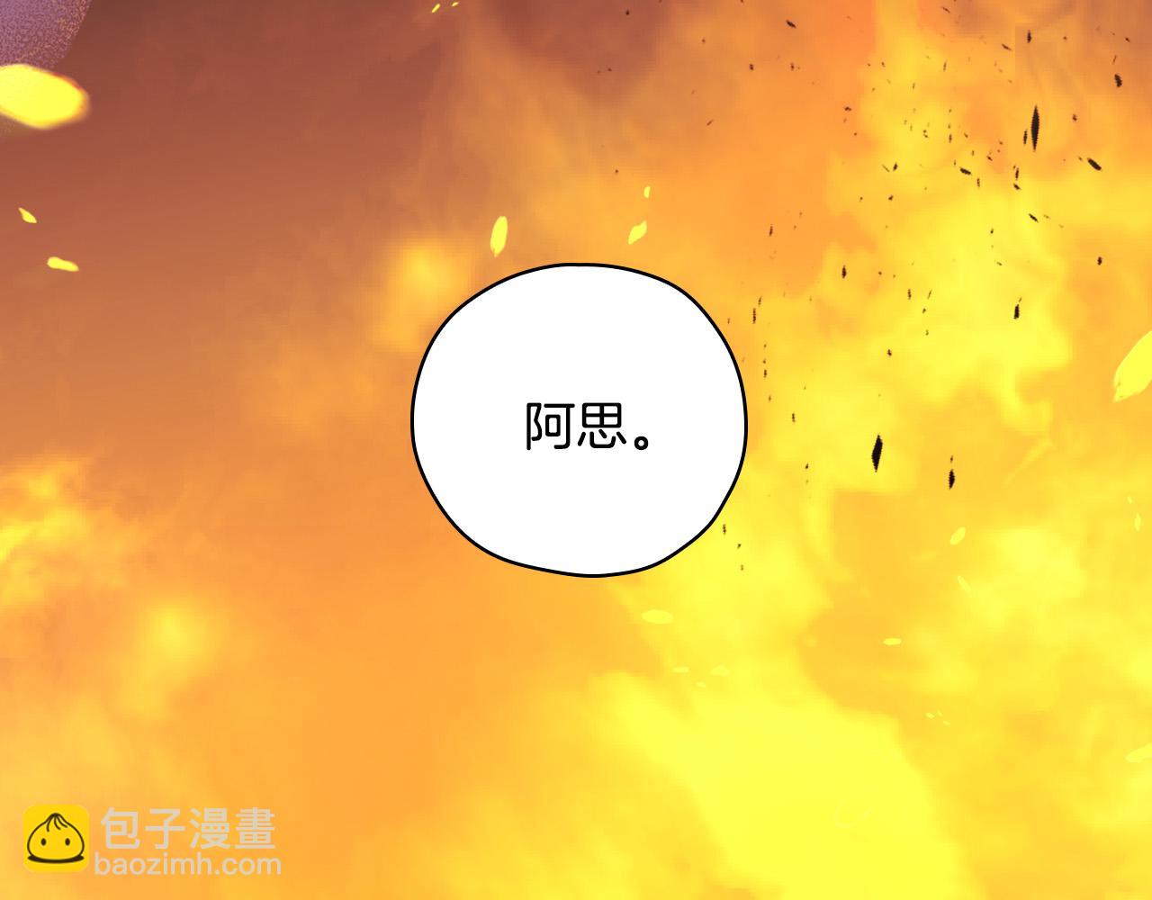 🍱侍女只想活下去 第63话 舍命相护 第3页