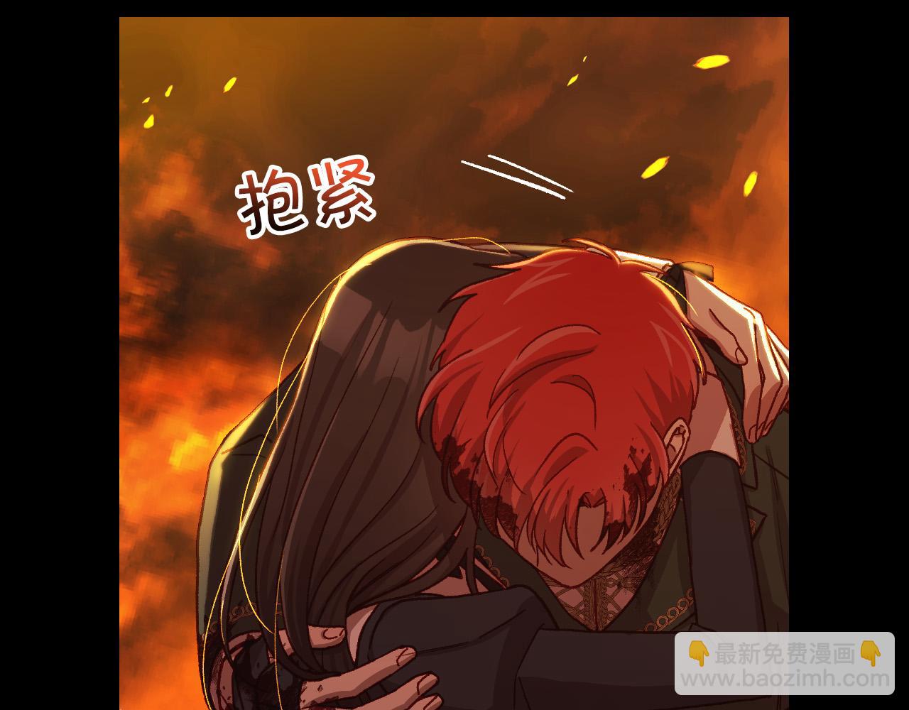 🍱侍女只想活下去 第63话 舍命相护 第34页
