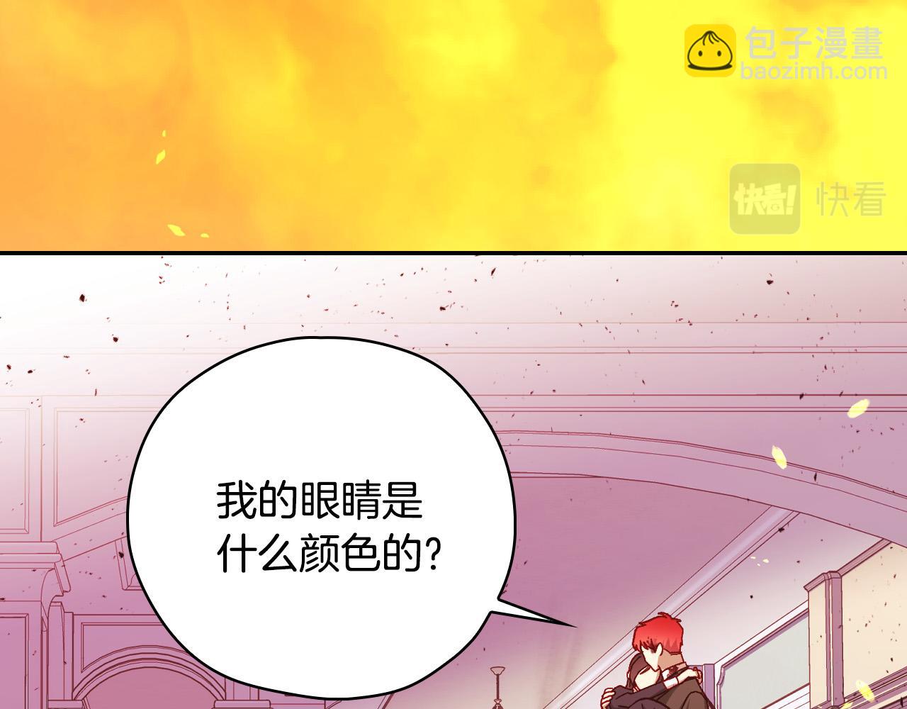 🍱侍女只想活下去 第63话 舍命相护 第4页