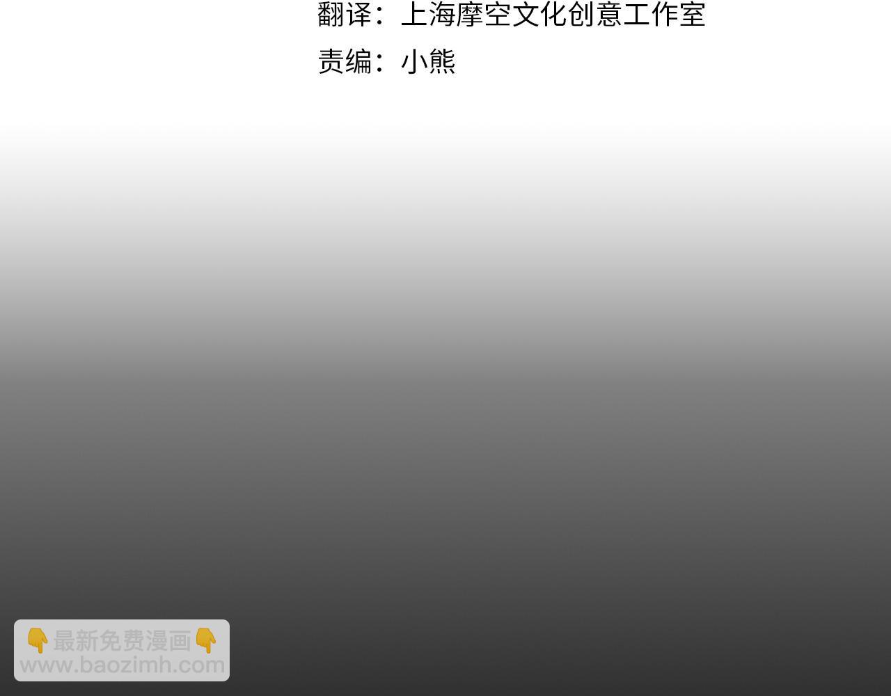 🍱侍女只想活下去 第63话 舍命相护 第43页