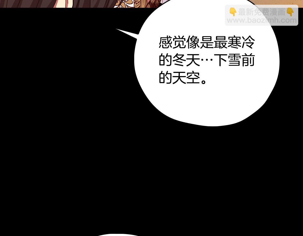 🍱侍女只想活下去 第63话 舍命相护 第9页