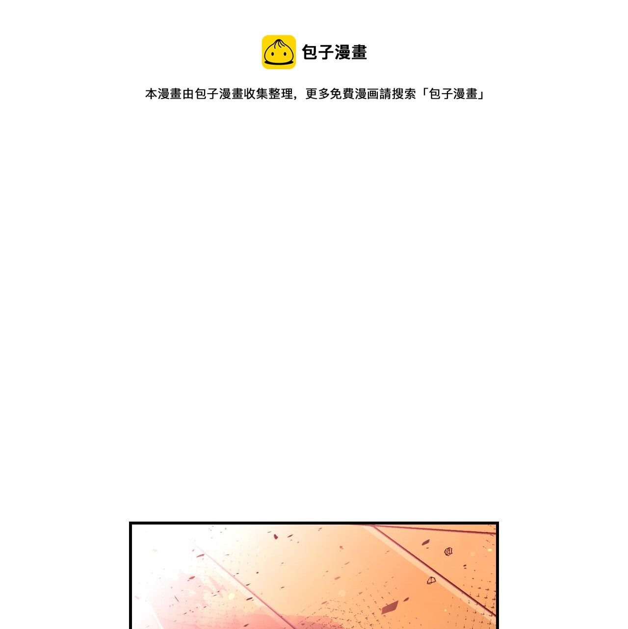 🍱侍女只想活下去 第65话 放手吧 第1页