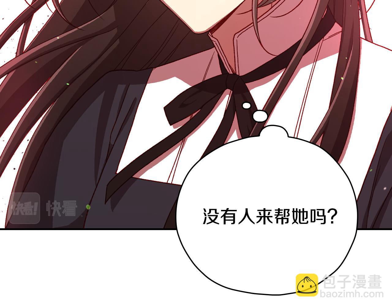 🍱侍女只想活下去 第65话 放手吧 第10页