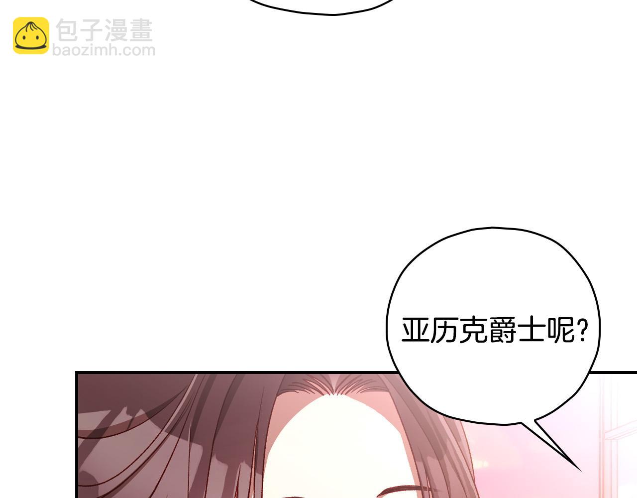 🍱侍女只想活下去 第65话 放手吧 第12页