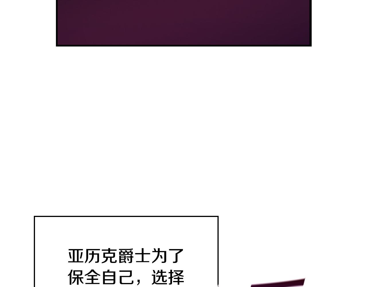 🍱侍女只想活下去 第65话 放手吧 第18页