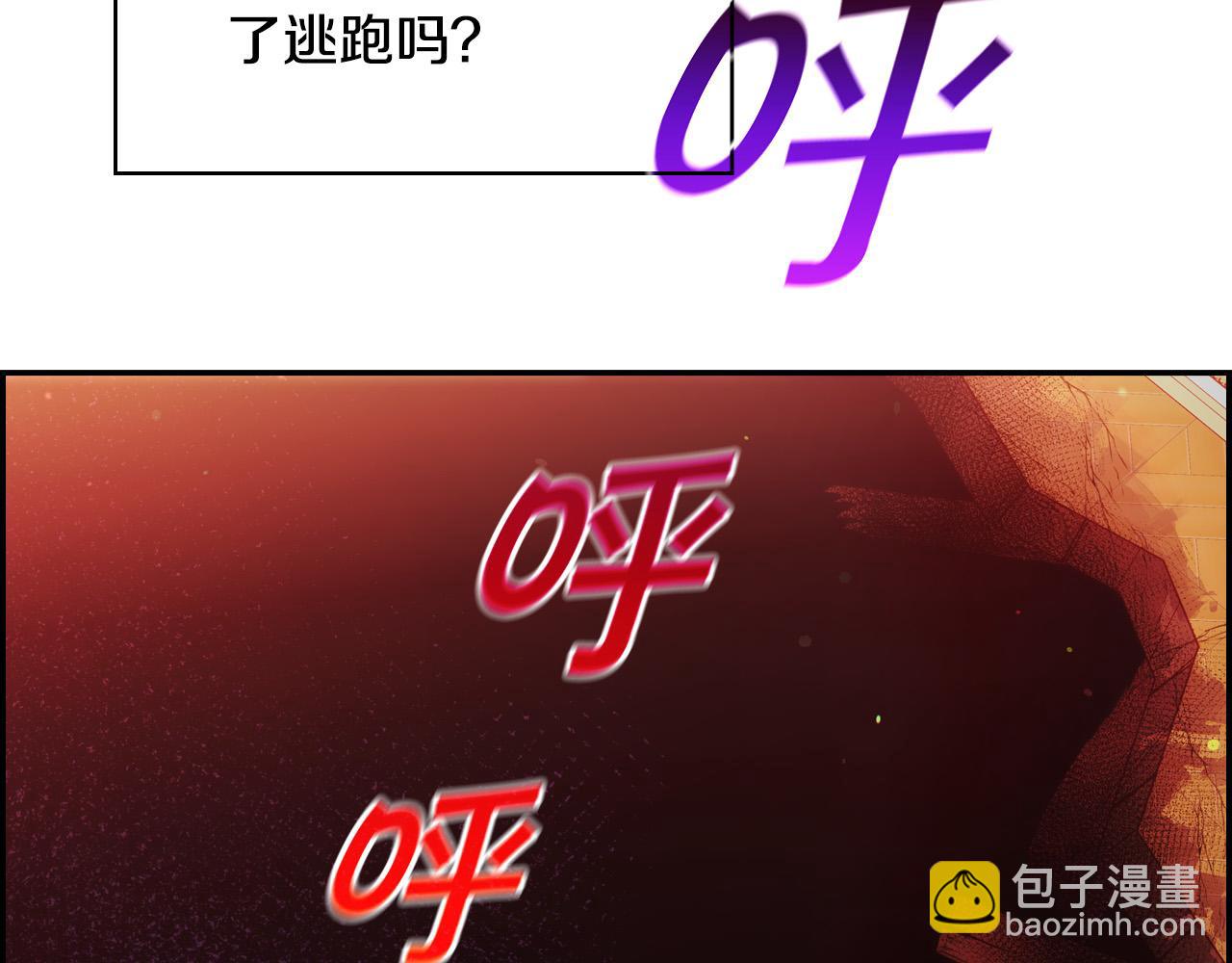 🍱侍女只想活下去 第65话 放手吧 第19页