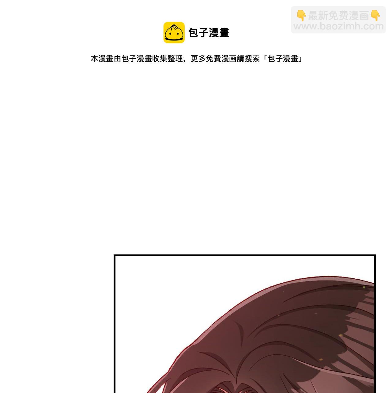 🍱侍女只想活下去 第65话 放手吧 第21页