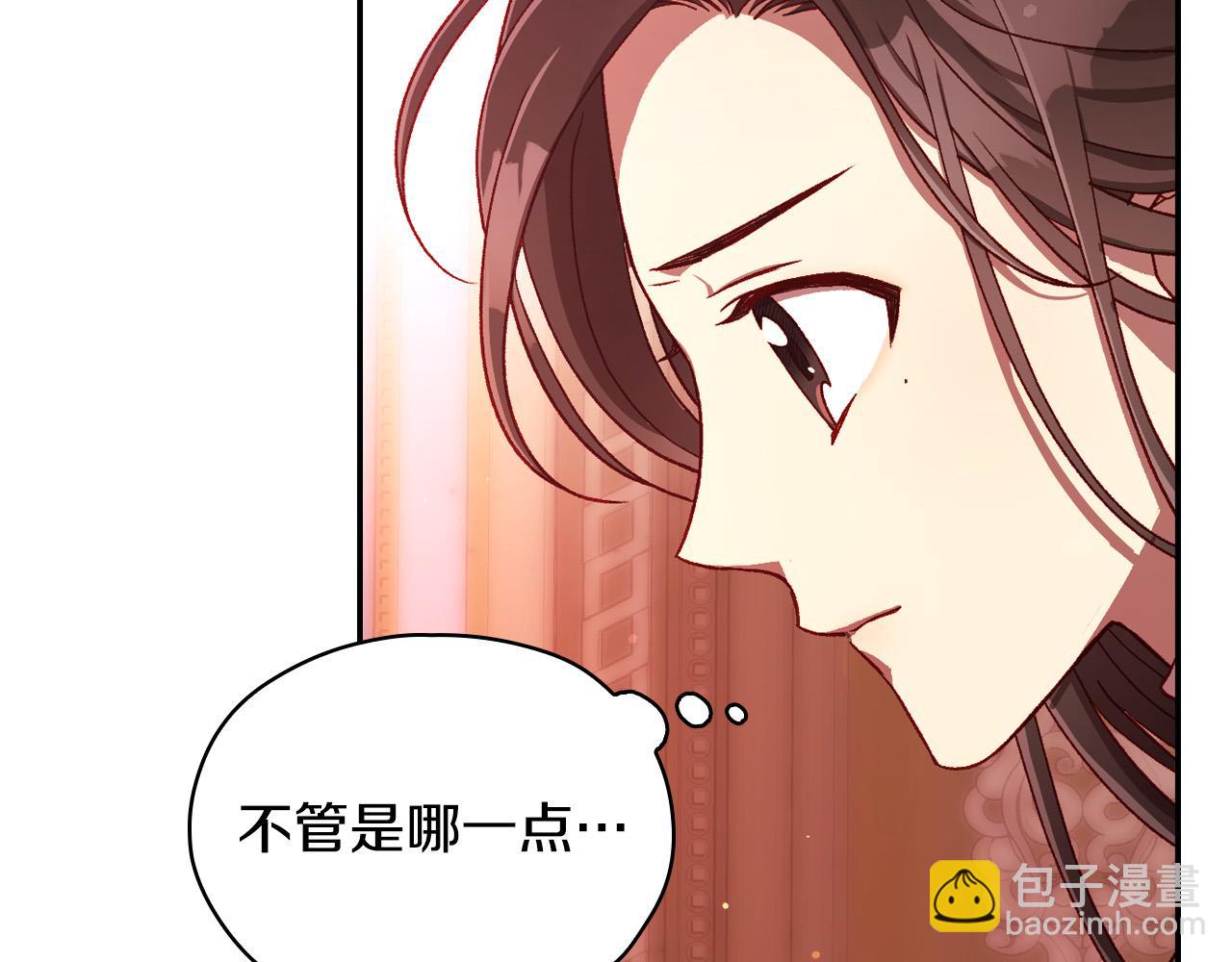 🍱侍女只想活下去 第65话 放手吧 第22页