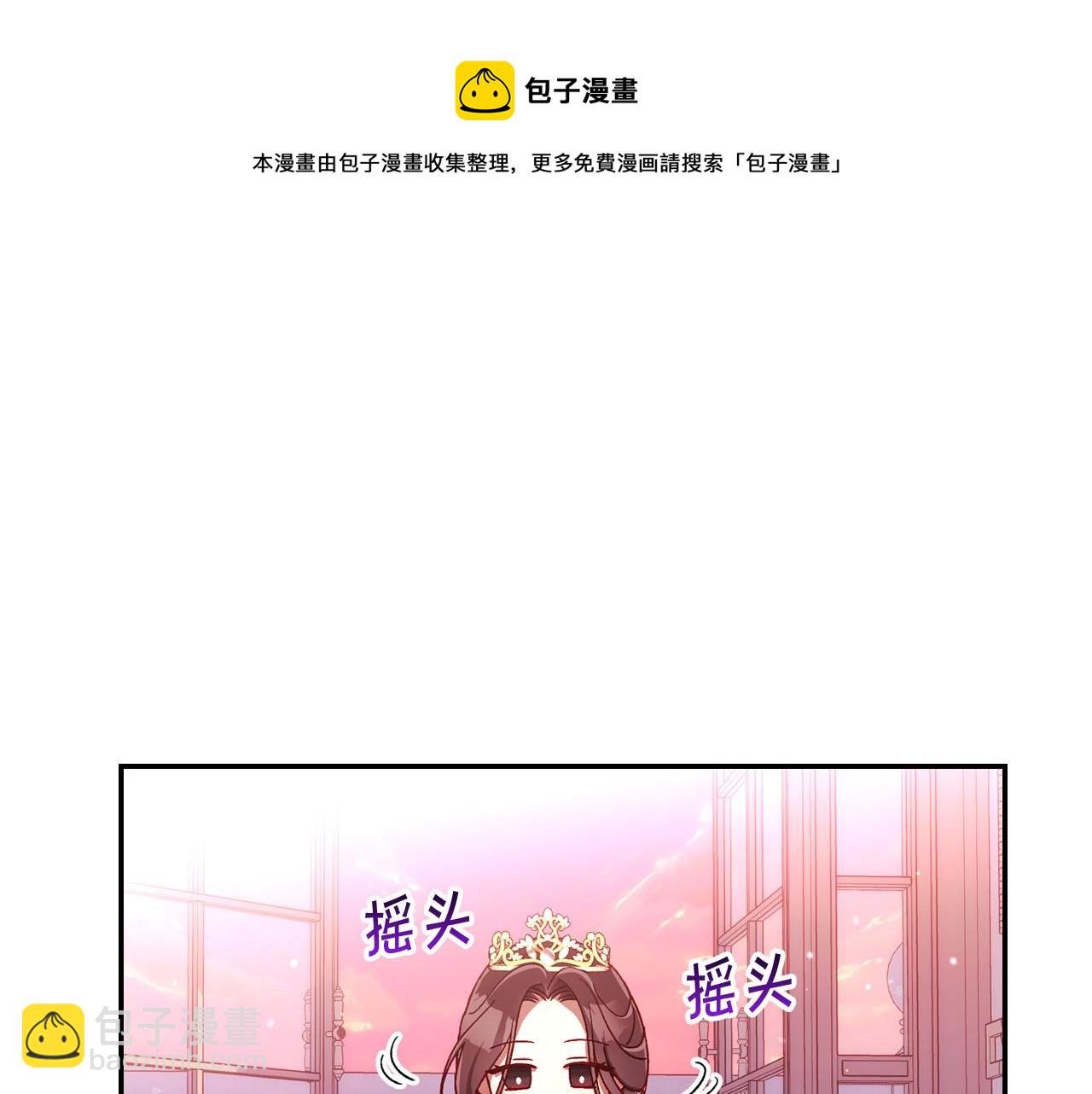 🍱侍女只想活下去 第65话 放手吧 第25页