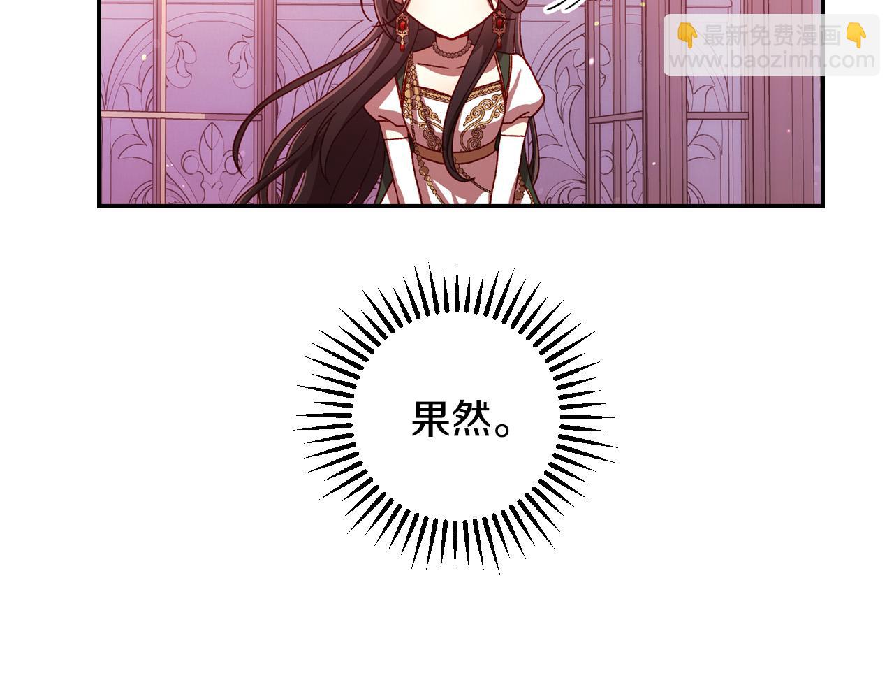🍱侍女只想活下去 第65话 放手吧 第26页