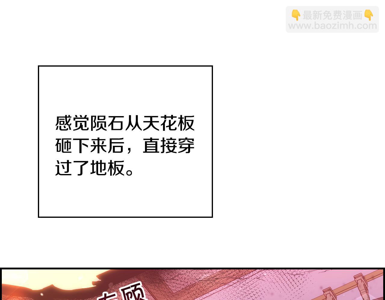 🍱侍女只想活下去 第65话 放手吧 第28页