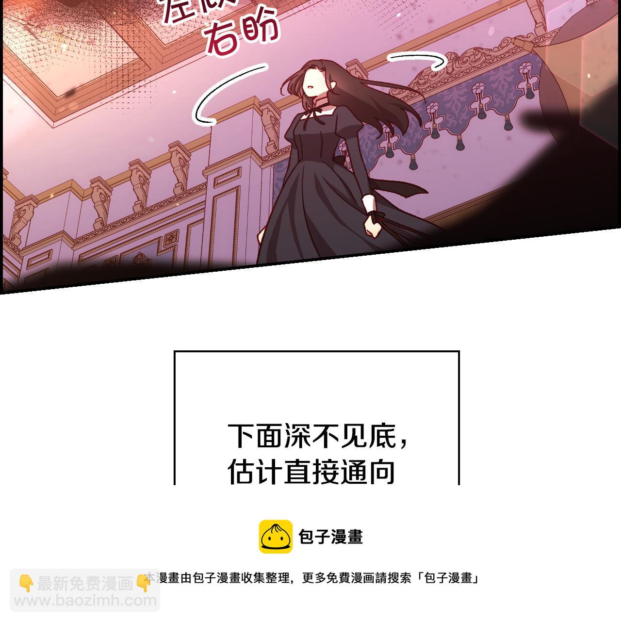 🍱侍女只想活下去 第65话 放手吧 第29页