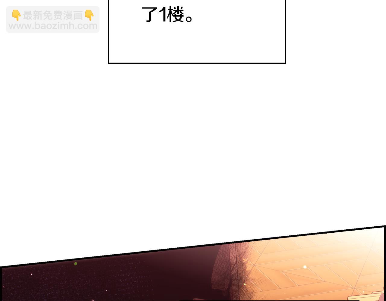 🍱侍女只想活下去 第65话 放手吧 第30页
