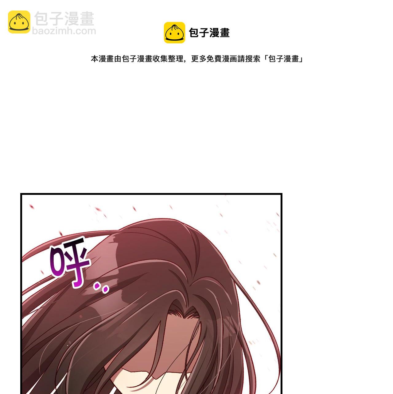 🍱侍女只想活下去 第65话 放手吧 第33页