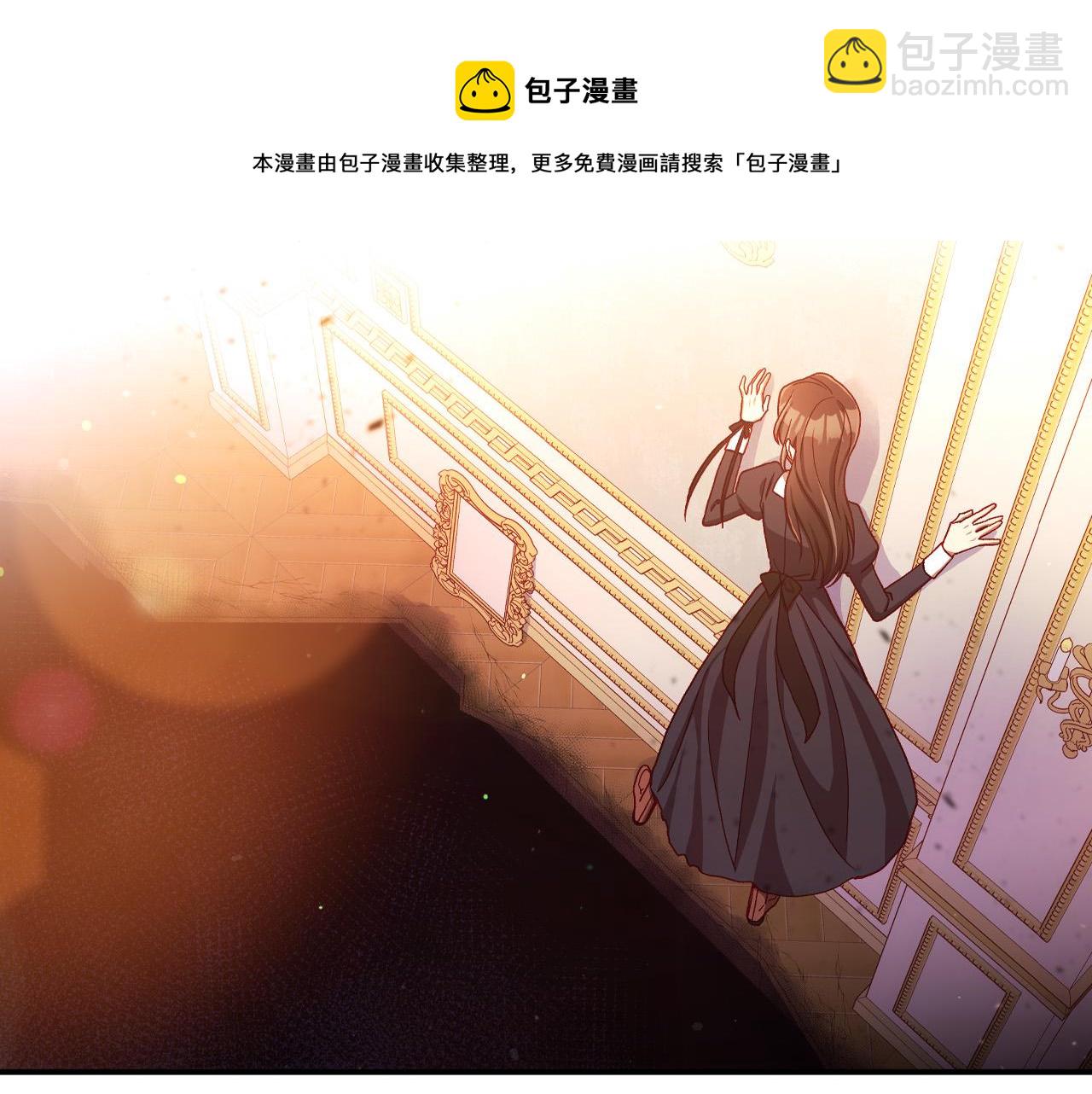 🍱侍女只想活下去 第65话 放手吧 第45页