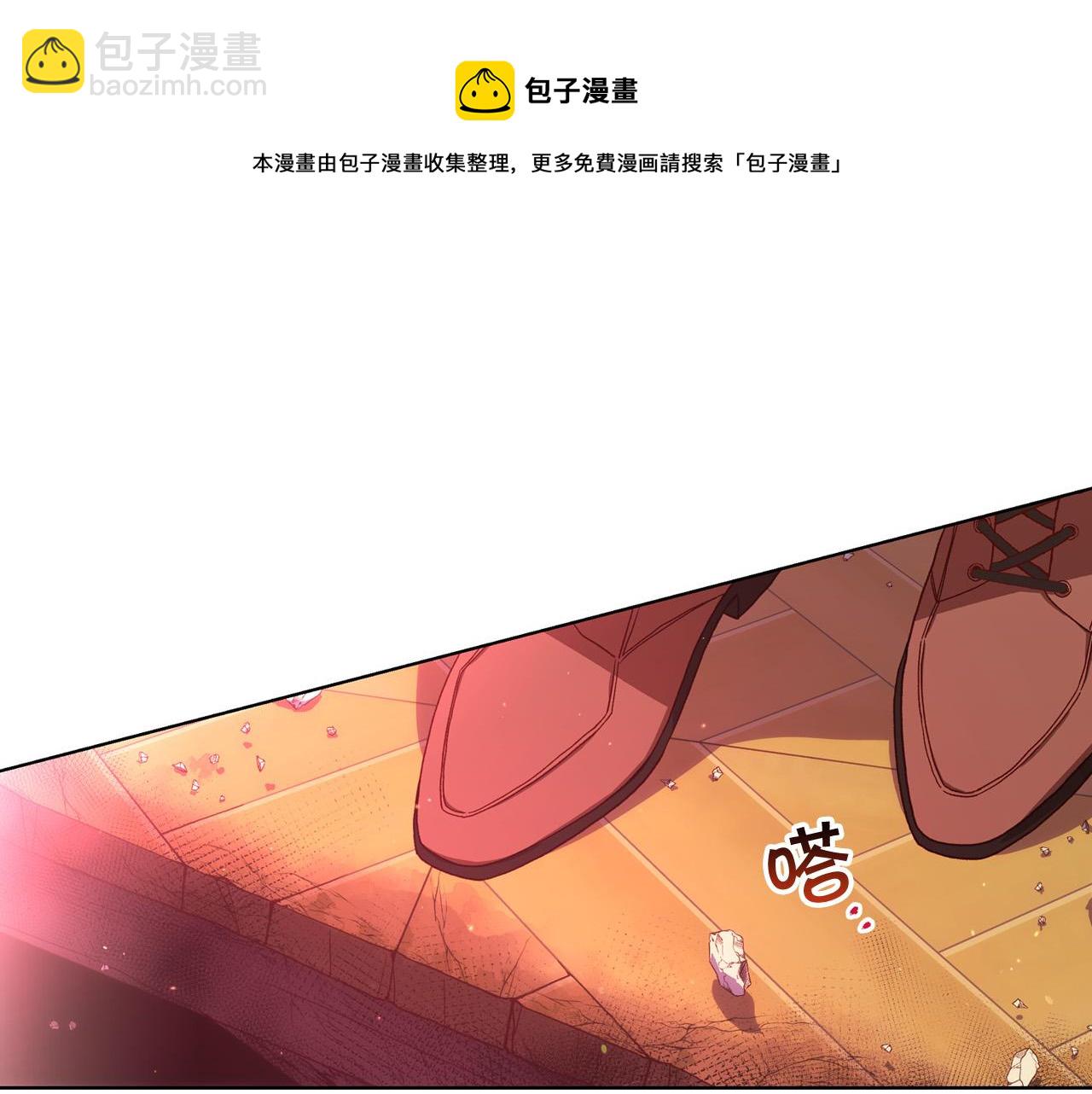 🍱侍女只想活下去 第65话 放手吧 第5页