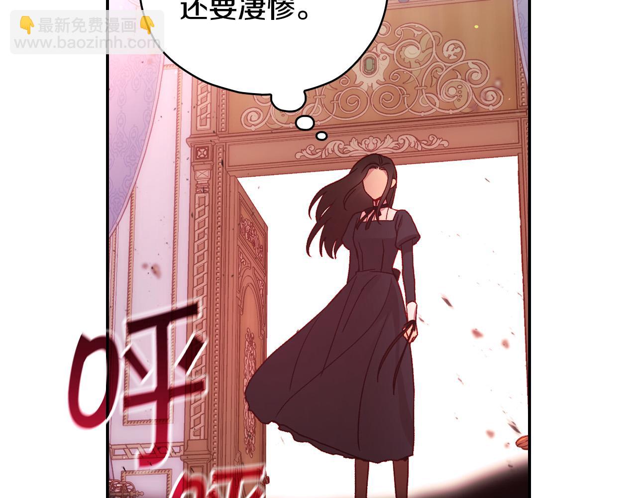 🍱侍女只想活下去 第65话 放手吧 第7页