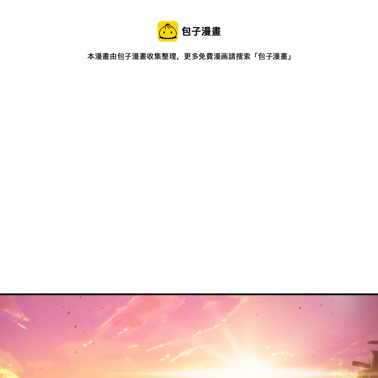 🍱侍女只想活下去 第67话 他一定很痛吧？ 第1页