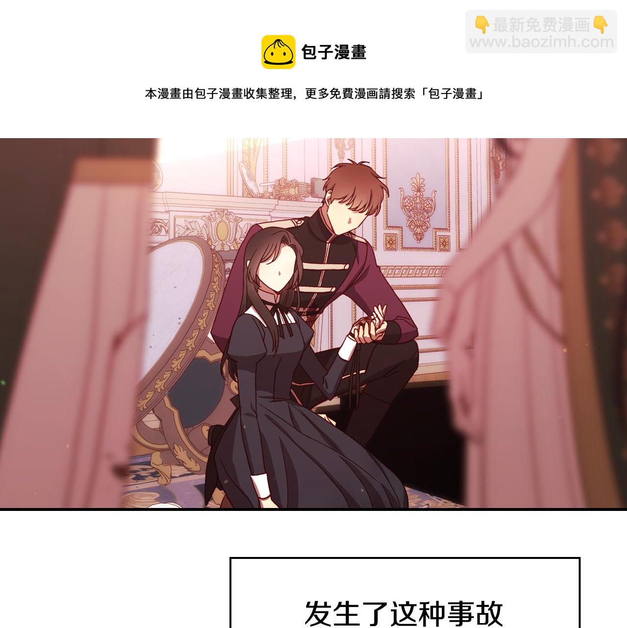 🍱侍女只想活下去 第67话 他一定很痛吧？ 第17页