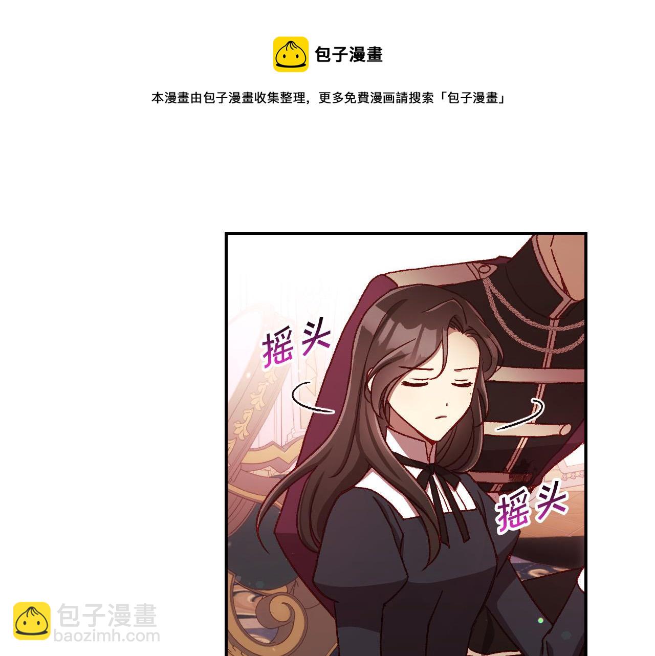 🍱侍女只想活下去 第67话 他一定很痛吧？ 第25页