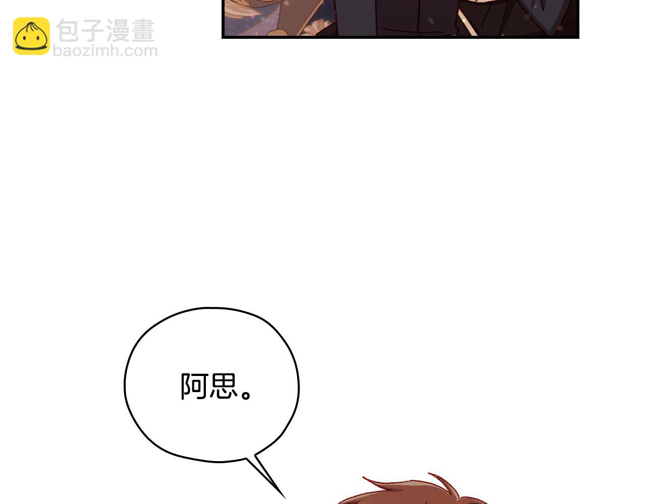 🍱侍女只想活下去 第67话 他一定很痛吧？ 第26页