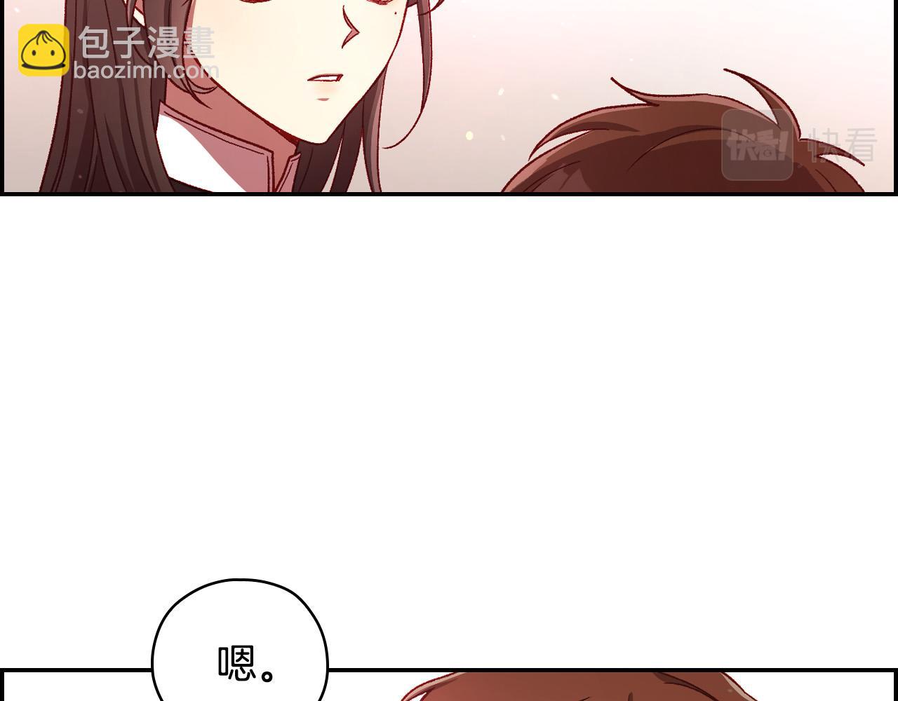 🍱侍女只想活下去 第67话 他一定很痛吧？ 第34页