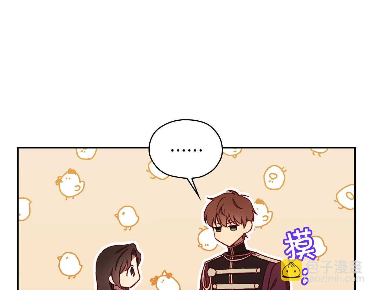 🍱侍女只想活下去 第67话 他一定很痛吧？ 第36页