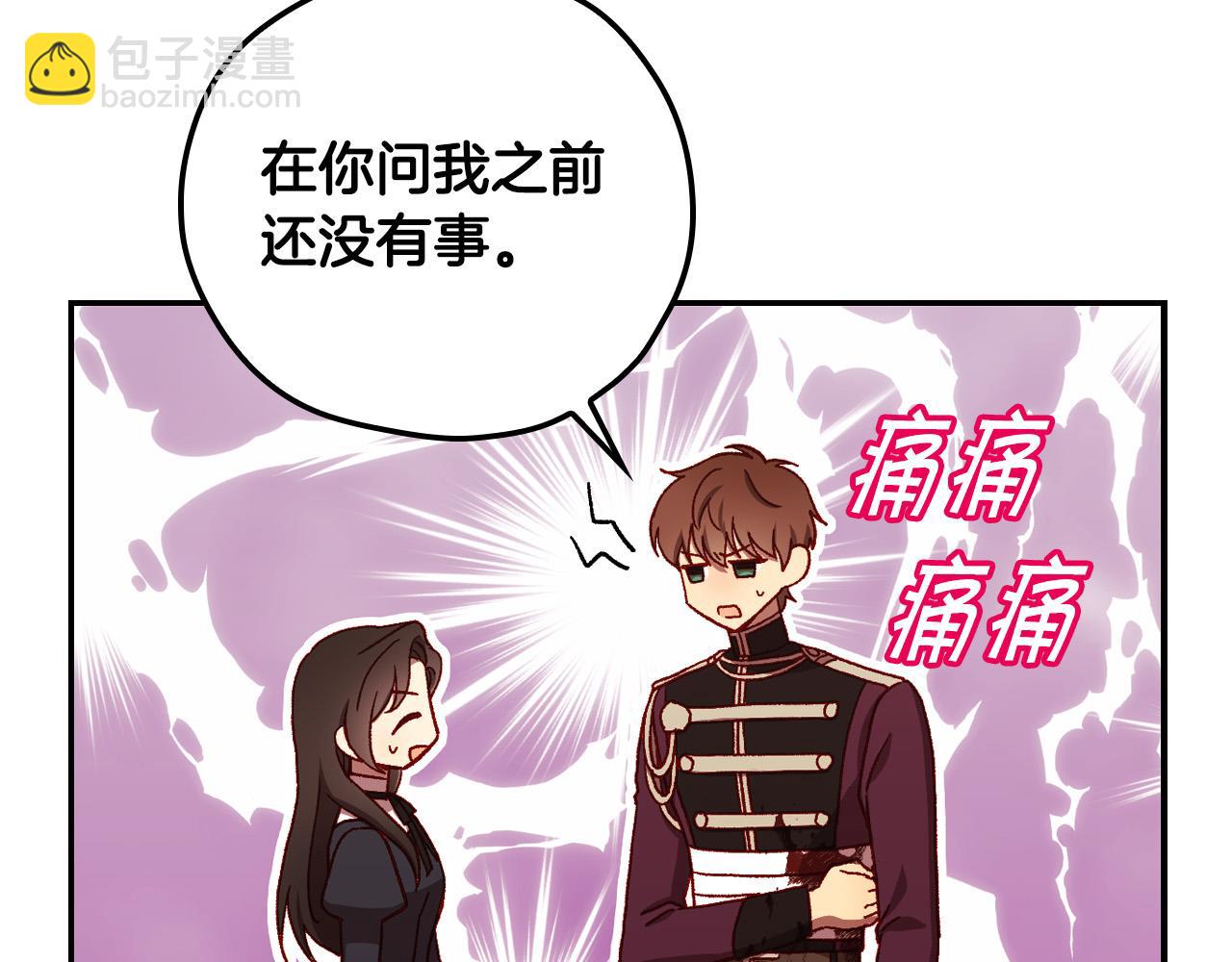 🍱侍女只想活下去 第67话 他一定很痛吧？ 第38页