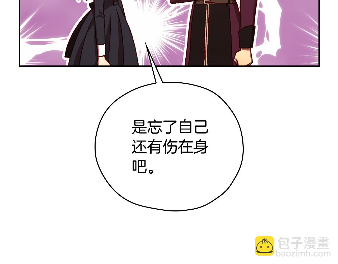 🍱侍女只想活下去 第67话 他一定很痛吧？ 第39页