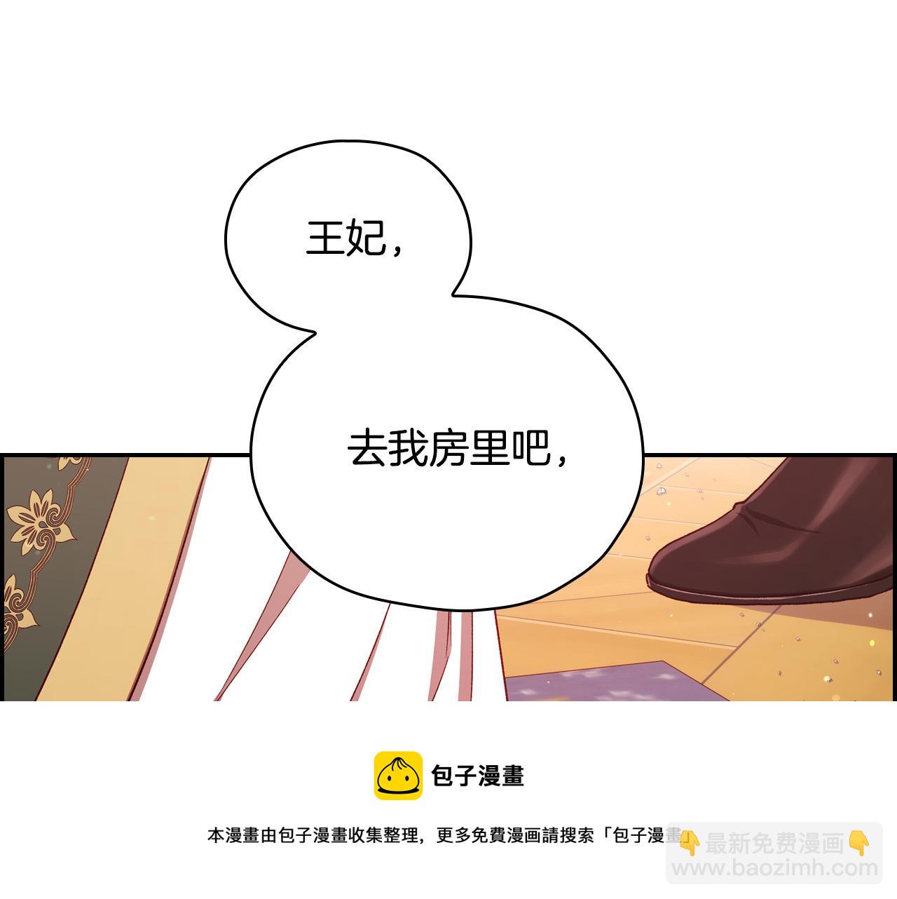 🍱侍女只想活下去 第67话 他一定很痛吧？ 第41页