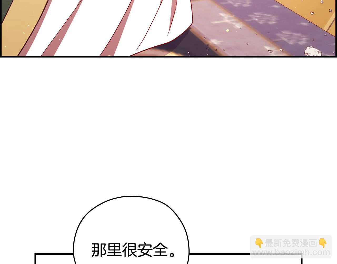 🍱侍女只想活下去 第67话 他一定很痛吧？ 第42页