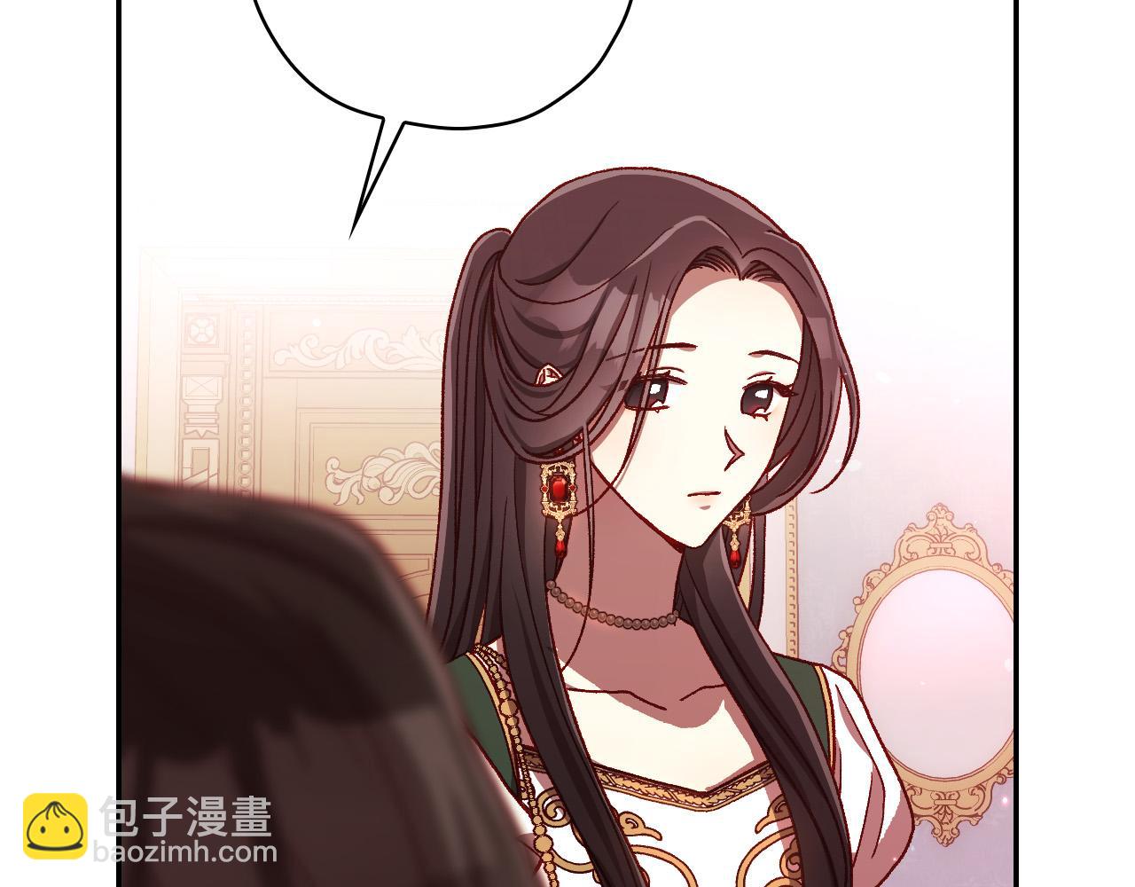 🍱侍女只想活下去 第67话 他一定很痛吧？ 第43页