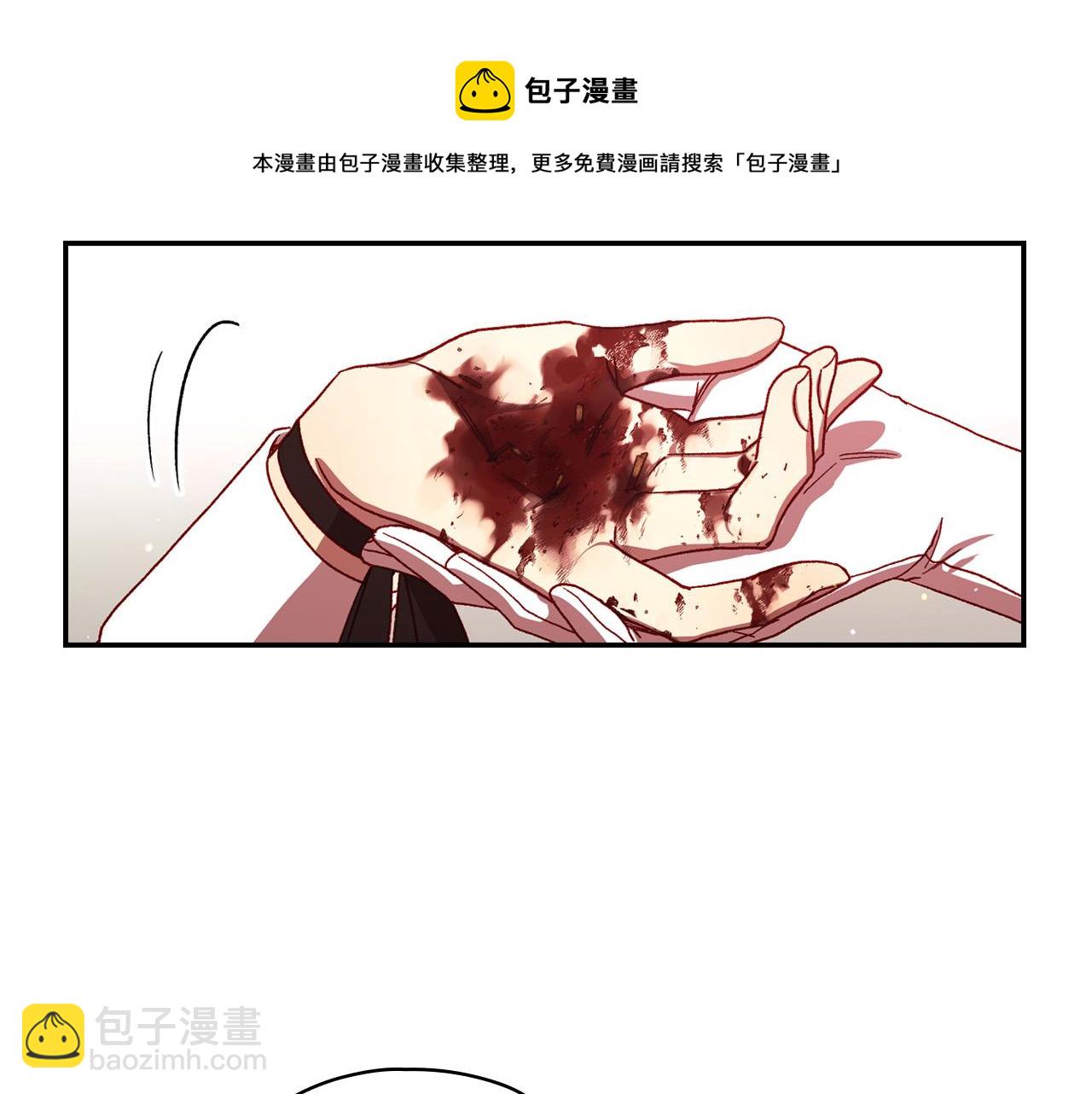 🍱侍女只想活下去 第67话 他一定很痛吧？ 第45页