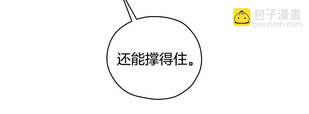 🍱侍女只想活下去 第67话 他一定很痛吧？ 第47页