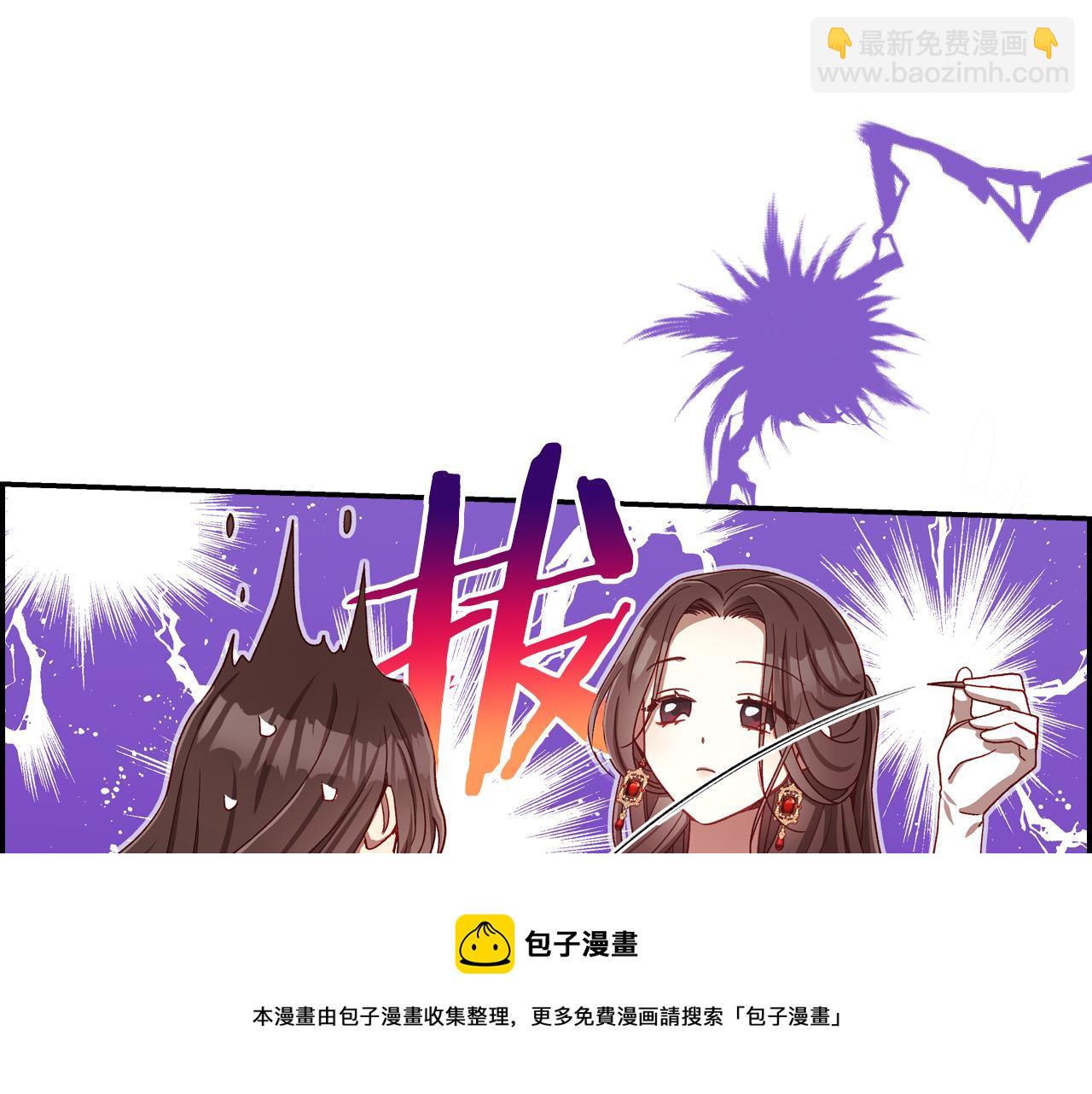 🍱侍女只想活下去 第67话 他一定很痛吧？ 第49页