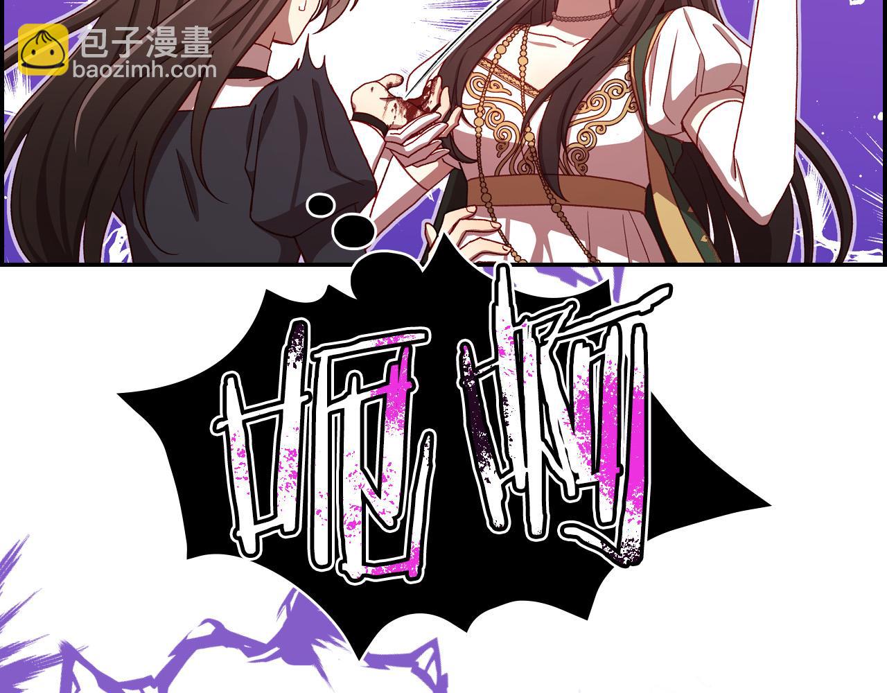 🍱侍女只想活下去 第67话 他一定很痛吧？ 第50页